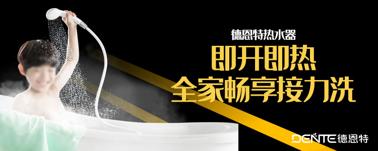 即開即熱1.jpg